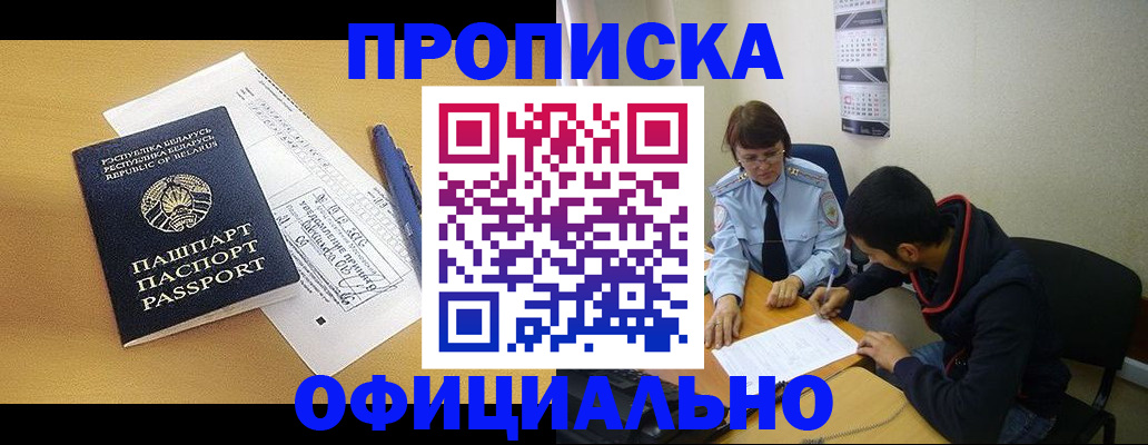 временная регистрация для школы в Пролетарске