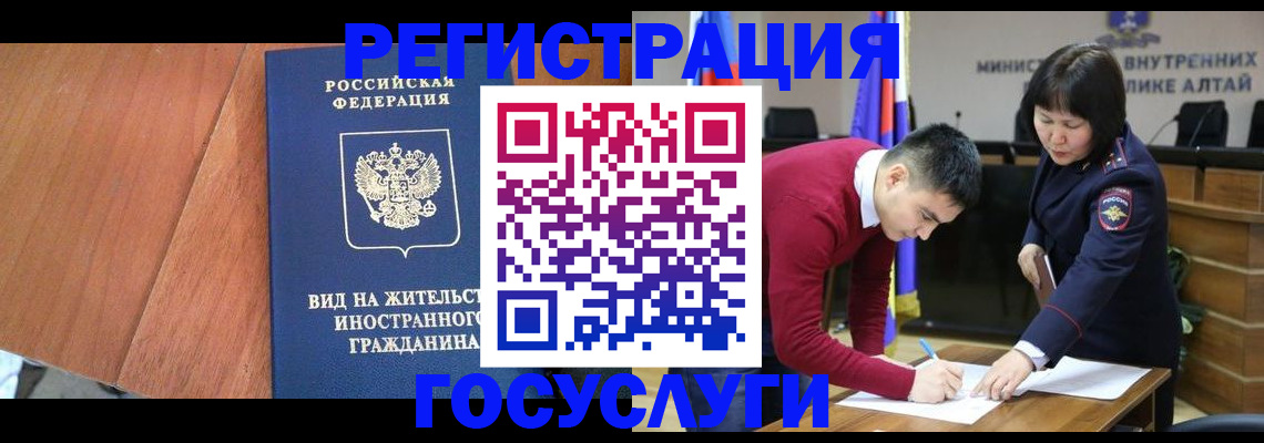 прописка законно в Пролетарске