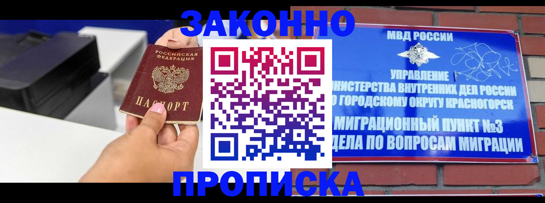 временная регистрация гарантия в Пролетарске