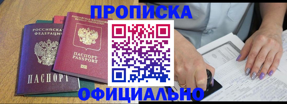 временная регистрация гарантия в Пролетарске