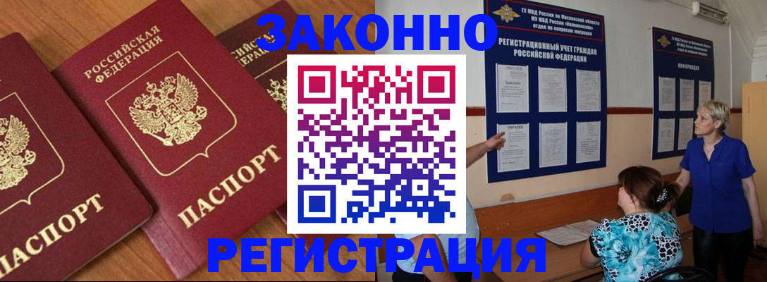 временная регистрация 2025 в Пролетарске