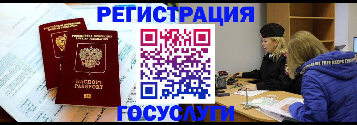 прописка поиск в Пролетарске